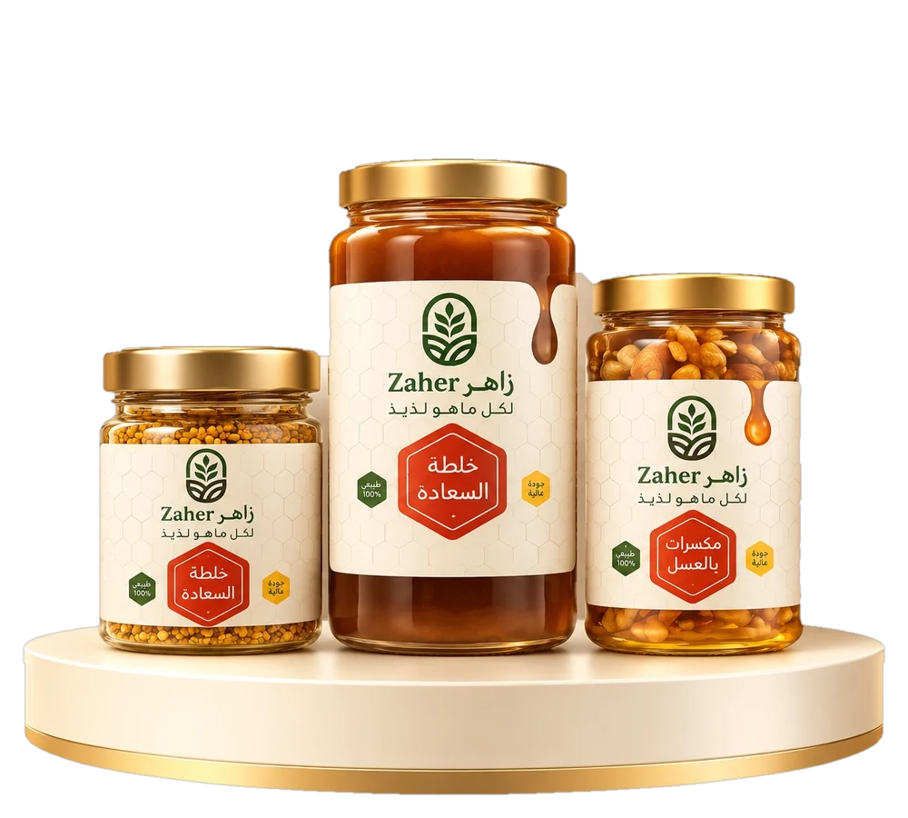 عبوات عسل - زاهر